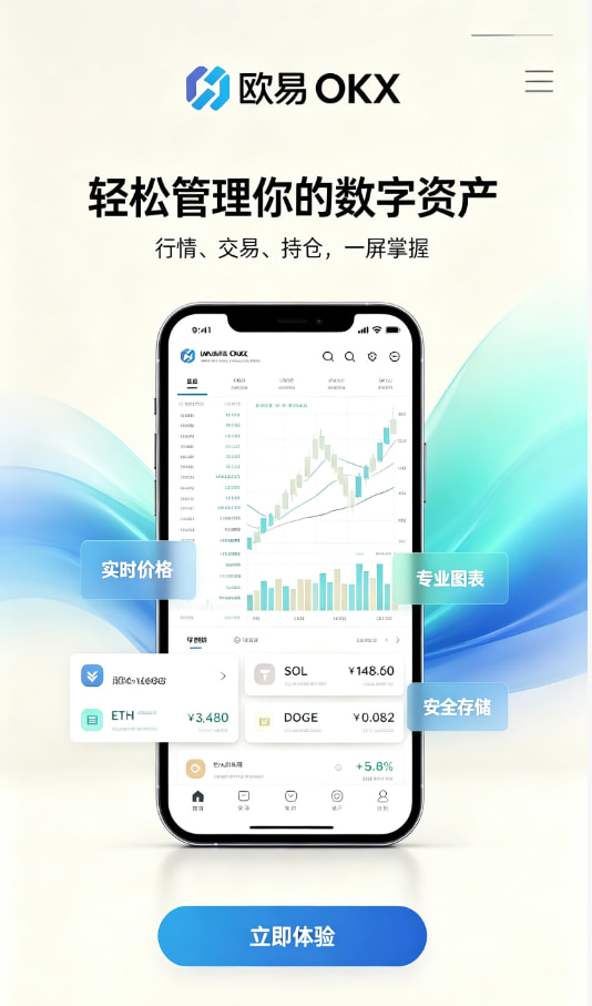 欧交易所官网入口科普图解